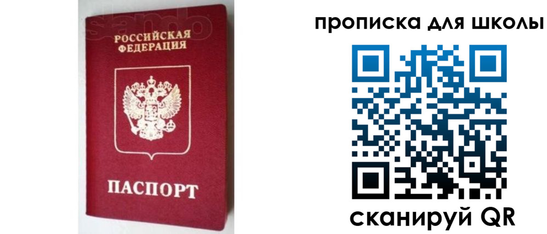временная регистрация в квартире в Новодвинске
